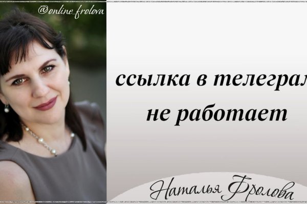 Активная ссылка на кракен