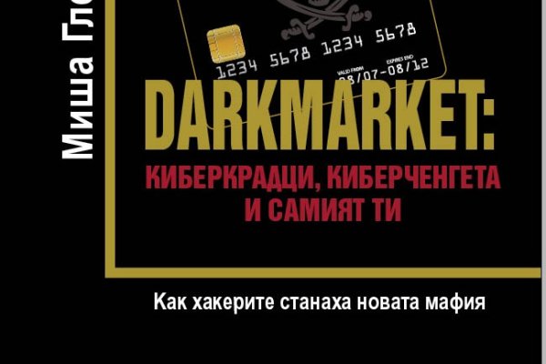 Кракен тгк