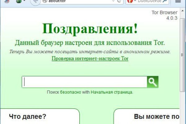 Даркнет официальный сайт вход