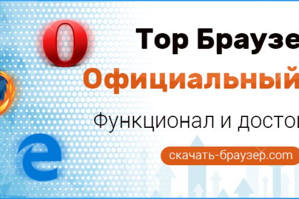 Зайти на кракен без тора