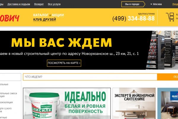 Kra37.at Вход на сайт главная страница