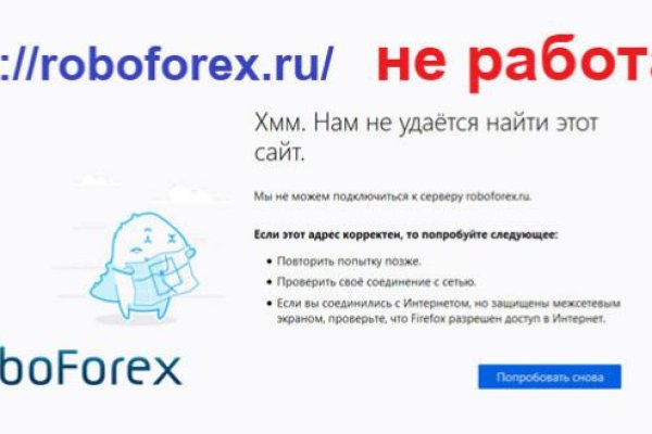 Кракен пишет пользователь не найден