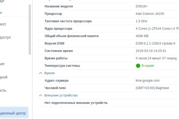 Kraken смылка