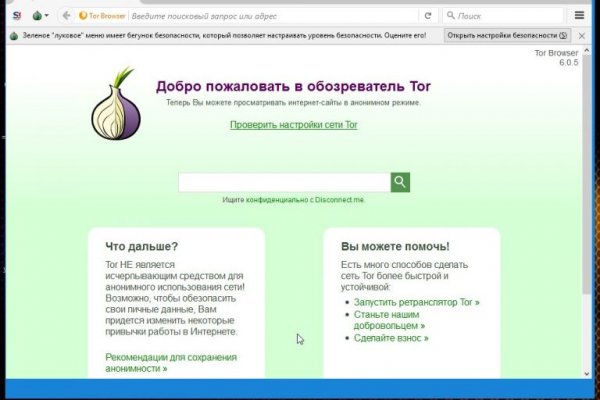 Как зайти в кракен