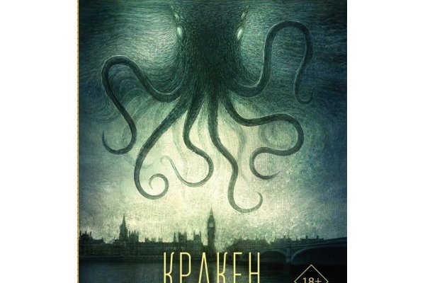 Главная страница кракен