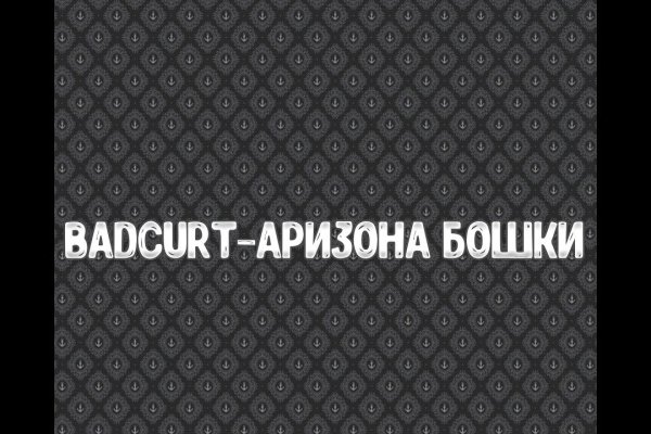 Где купить наркоты
