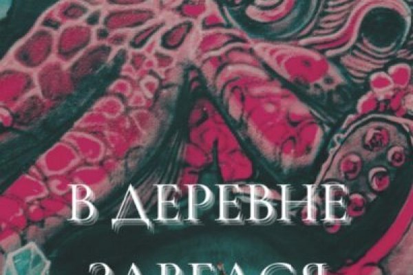 Кракен ссылка тупа германия