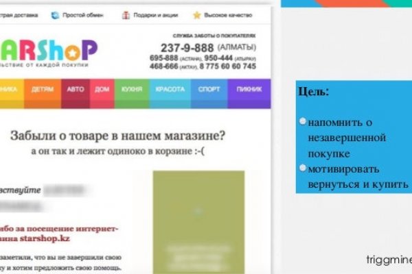 Кракен это что за сайт