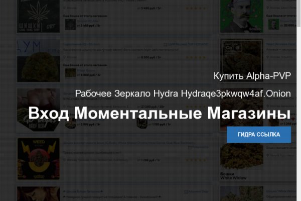 Darknet магазин