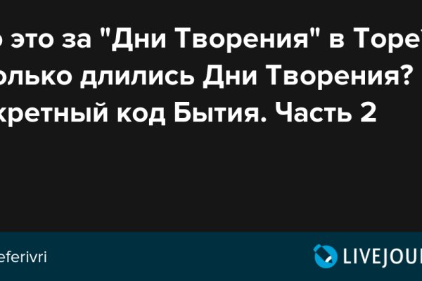 Kraken россия